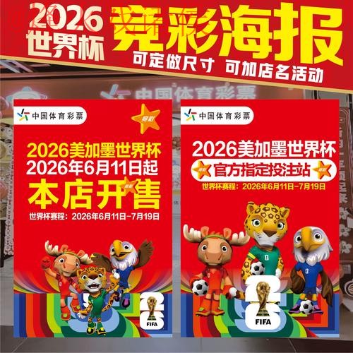 深入了解世界杯下注软件官方平台的特性